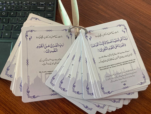 40 Masnoon and Quranic Dua Cards